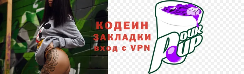 Кодеин напиток Lean (лин)  продажа наркотиков  Усолье-Сибирское 