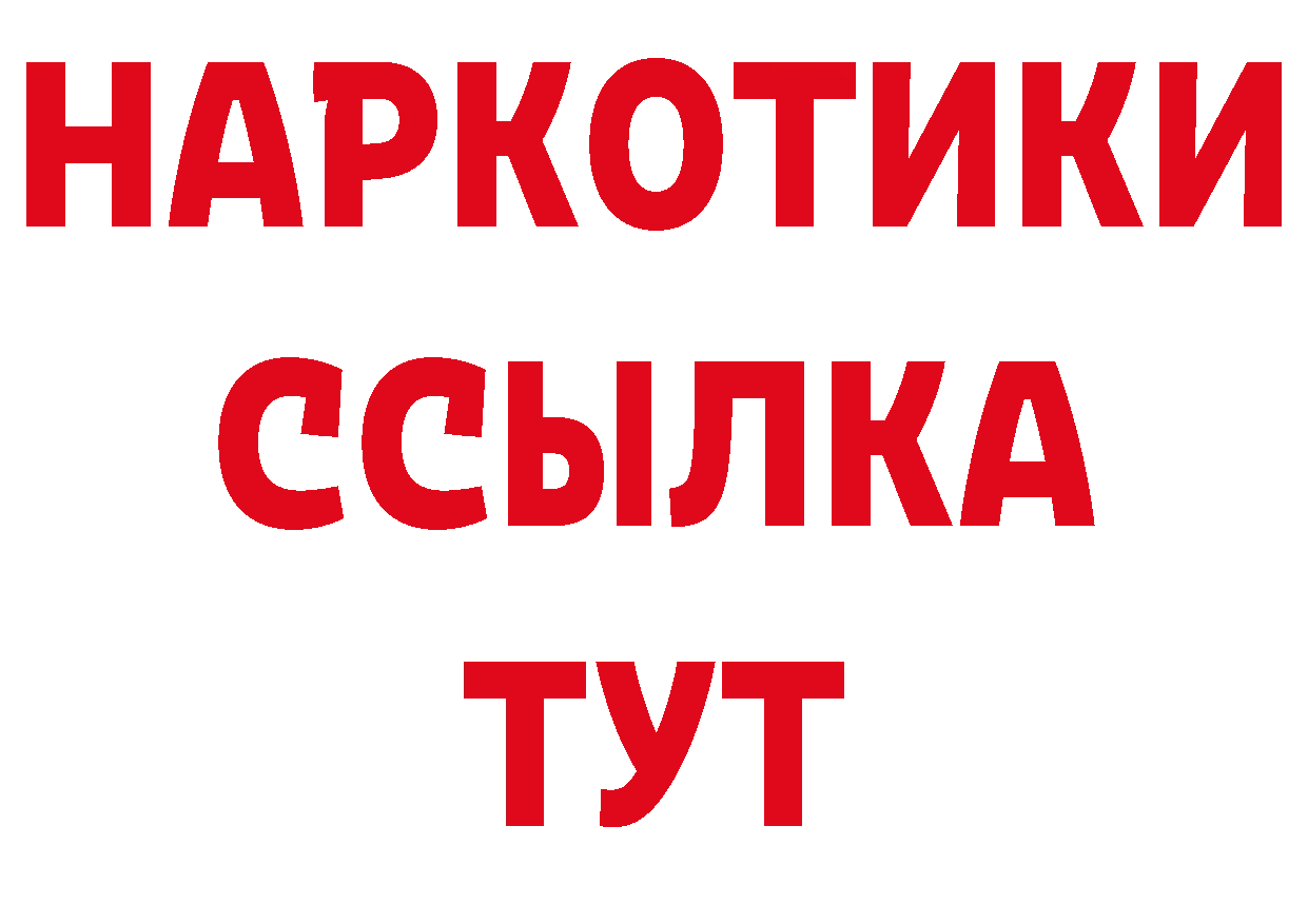 APVP Crystall зеркало нарко площадка кракен Усолье-Сибирское