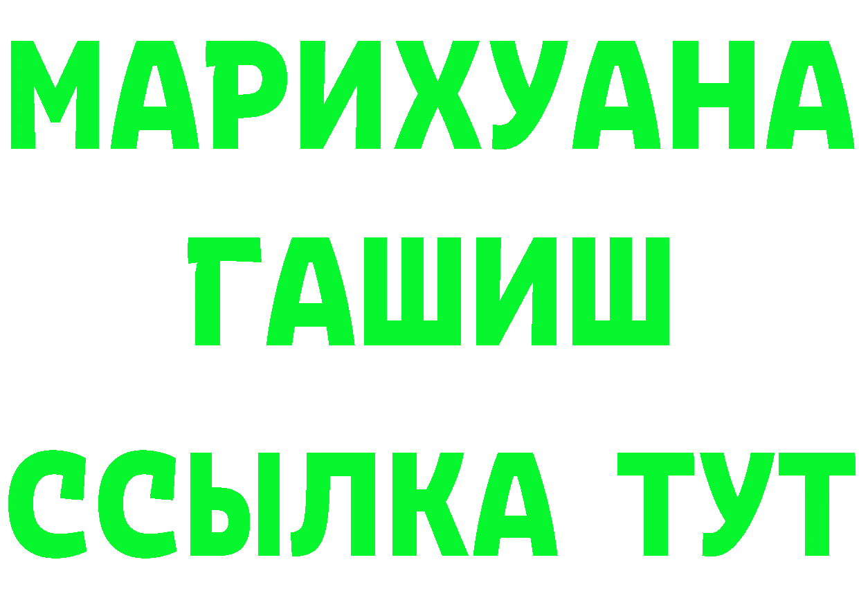 МЕФ VHQ вход дарк нет гидра Усолье-Сибирское